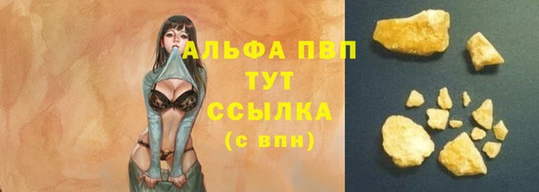 альфа пвп VHQ Армянск