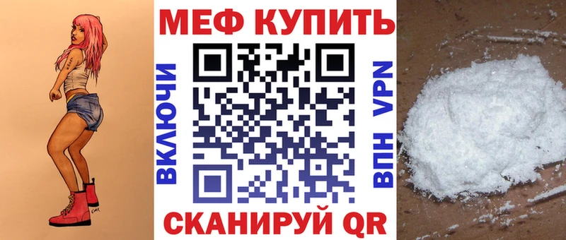 где можно купить   Мантурово  darknet официальный сайт  Мефедрон VHQ 