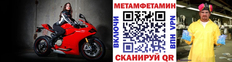 купить наркотики сайты  Мантурово  МЕТАМФЕТАМИН кристалл 